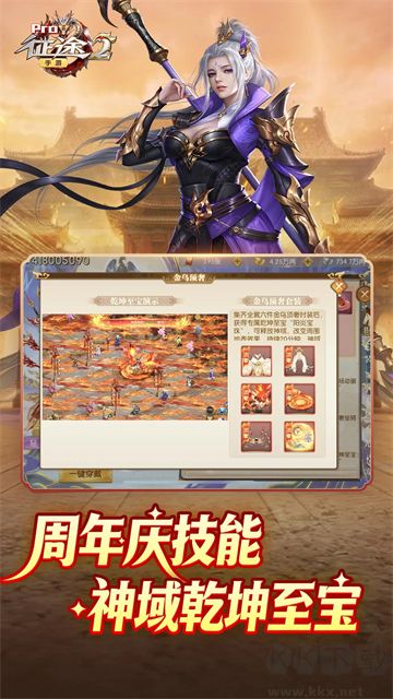 征途2官方版