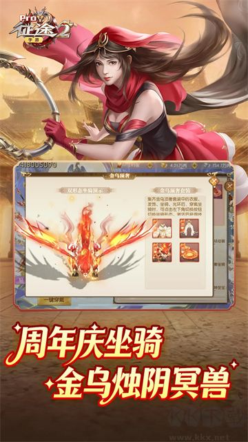 征途2官方版