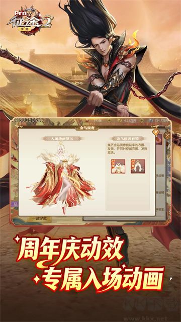 征途2官方版