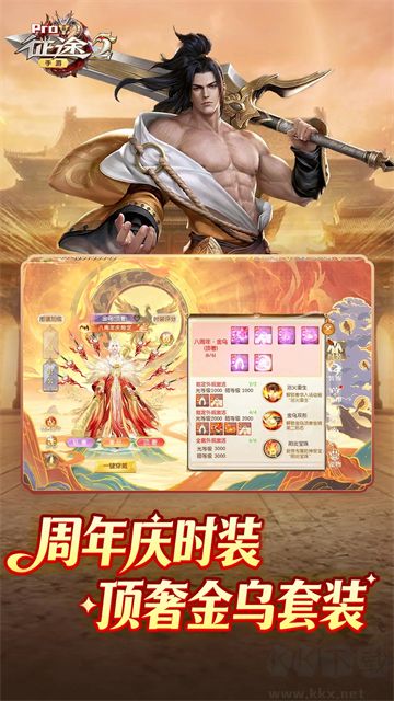 征途2官方版