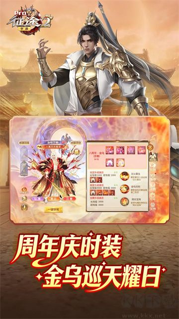 征途2官方版