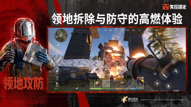 失控进化正版