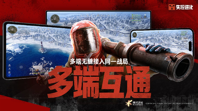 失控进化正版