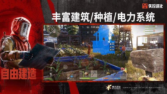失控进化正版