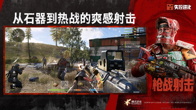 失控进化正版