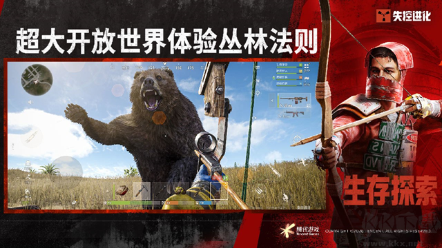 失控进化正版