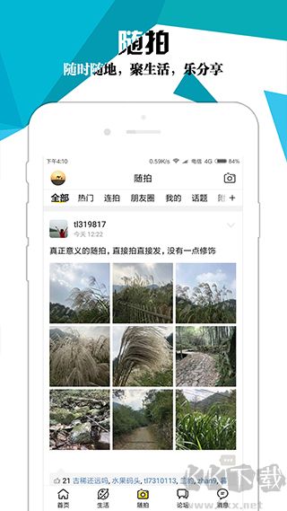 绍兴E网最新版