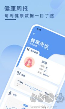 健康云记录app安卓版
