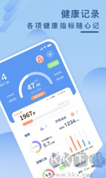 健康云记录app安卓版