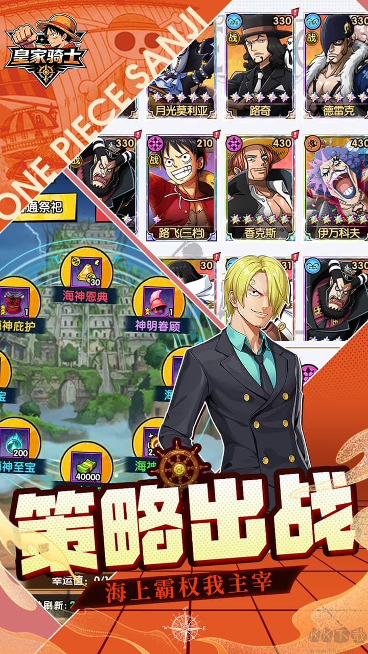 皇家骑士0.1折航海大冒险版