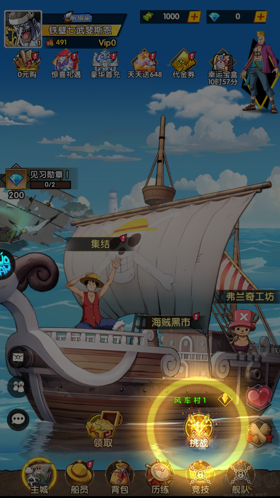 皇家骑士0.1折航海大冒险版