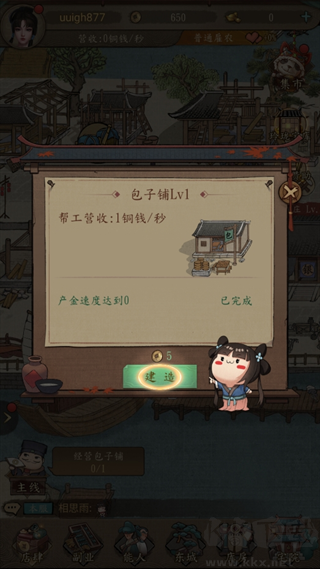 大当家之路0.1折红包豪礼版