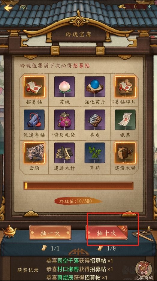 大当家之路0.1折红包豪礼版