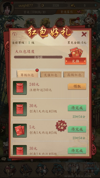 大当家之路0.1折红包豪礼版