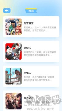 好漫6最新版