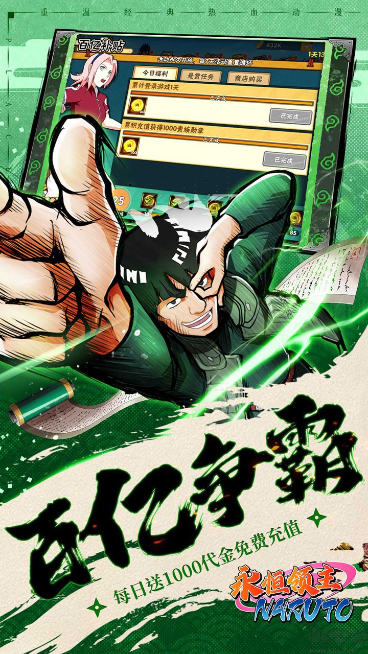 永恒领主0.05折双倍代金买断版
