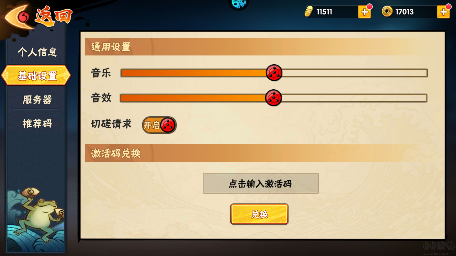永恒领主0.05折双倍代金买断版