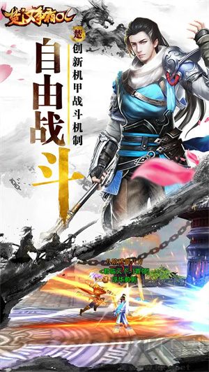 楚汉争霸OL手游最新福利版