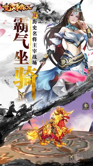 楚汉争霸OL手游最新福利版