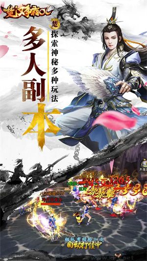 楚汉争霸OL手游最新福利版