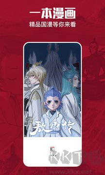 一本漫画app最新版