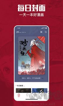 一本漫画app最新版