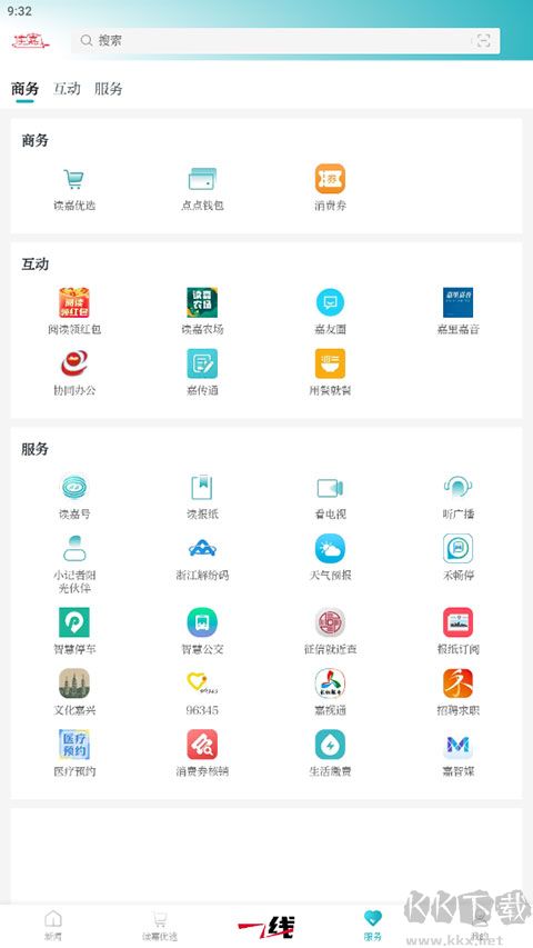 读嘉新闻最新版