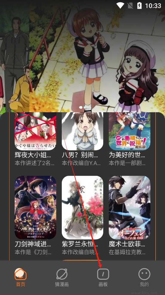 半次元app
