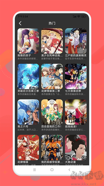 半次元app