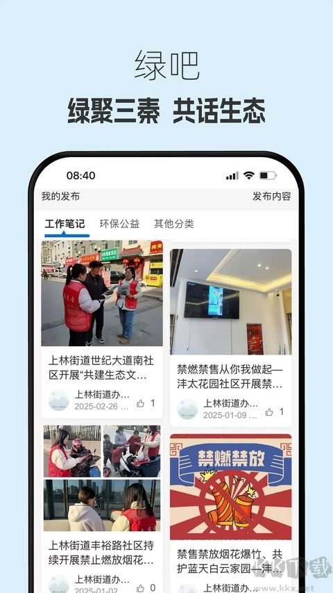 生态陕西最新版