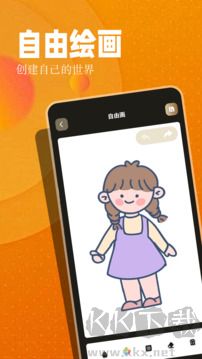 粉丝漫画app