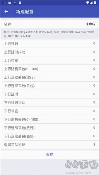 北辞弱网17.0安卓版