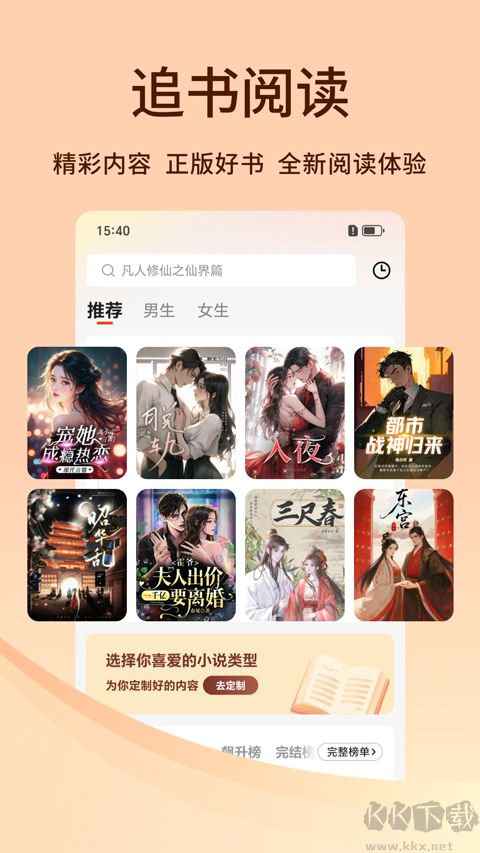 追书阅读免费版