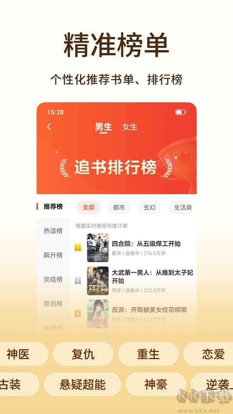 追书阅读免费版