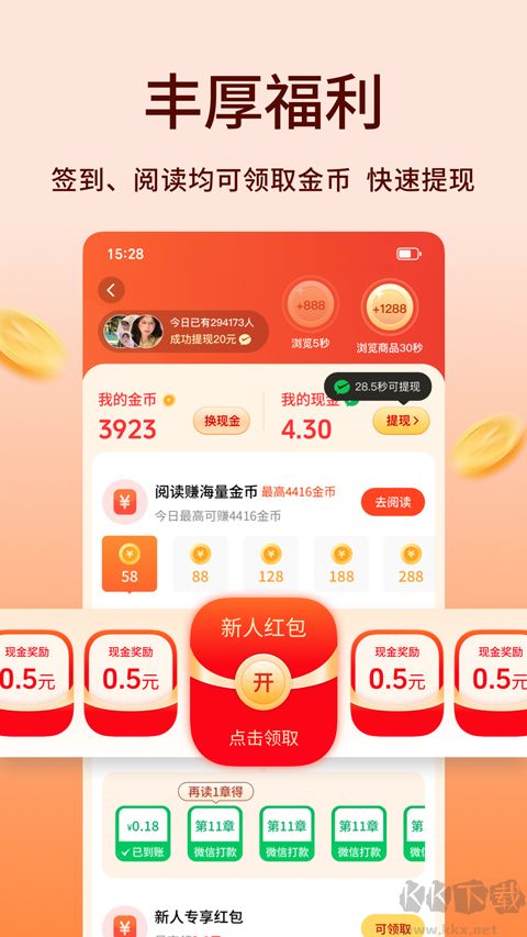 追书阅读免费版