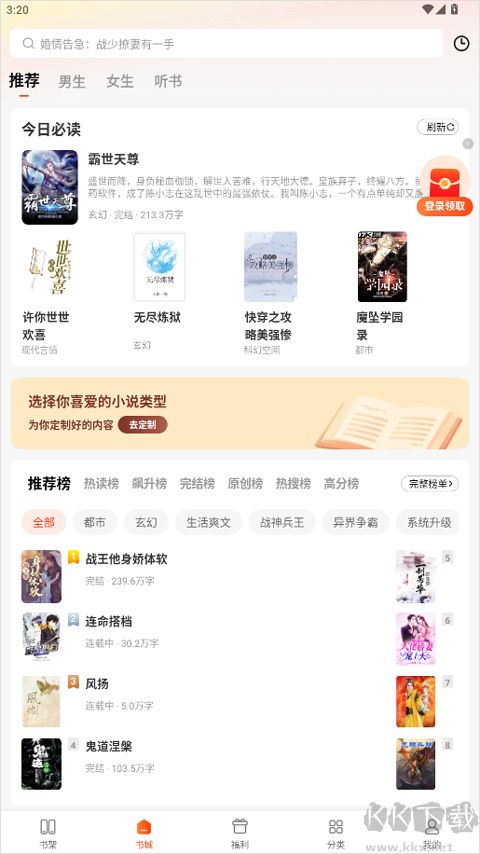 追书阅读免费版