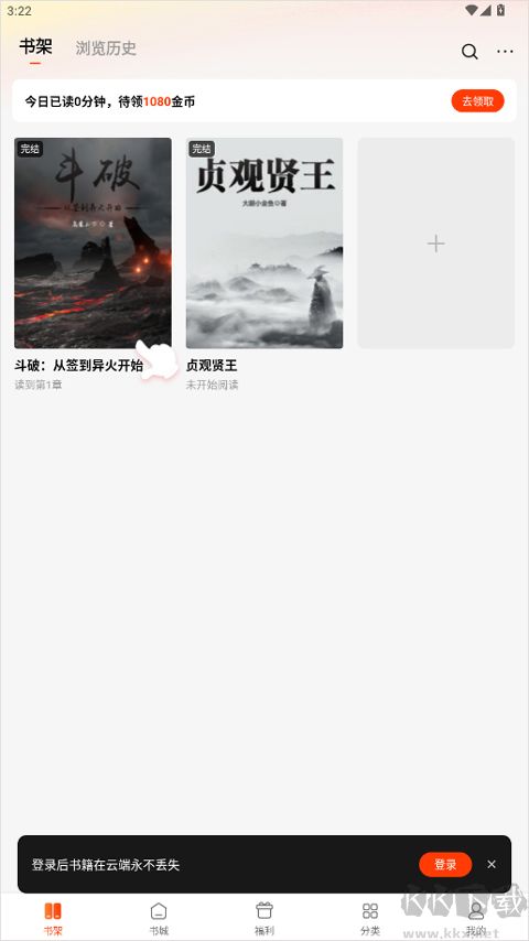 追书阅读免费版