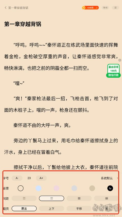 追书阅读免费版
