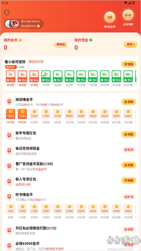 追书阅读免费版