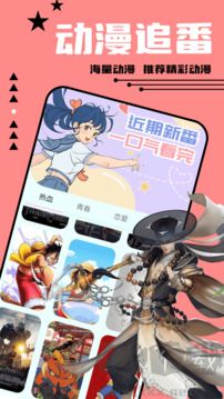 尾巴漫画app
