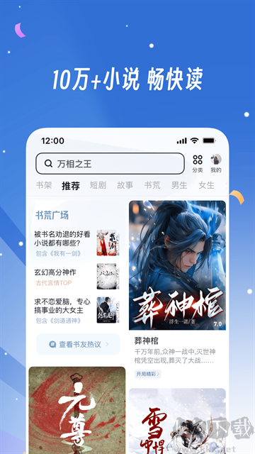 UC网盘app