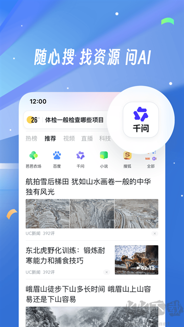 UC网盘app
