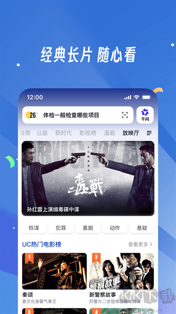 UC网盘app