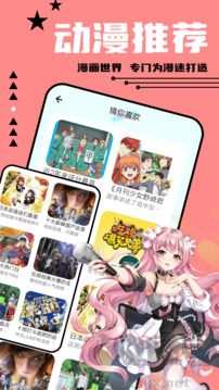 尾巴漫画app