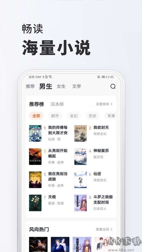 全免小说免费版