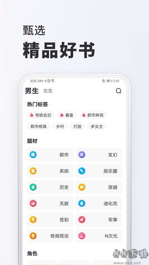 全免小说免费版