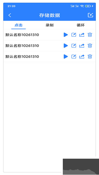 万能自动点击器连点器最新版