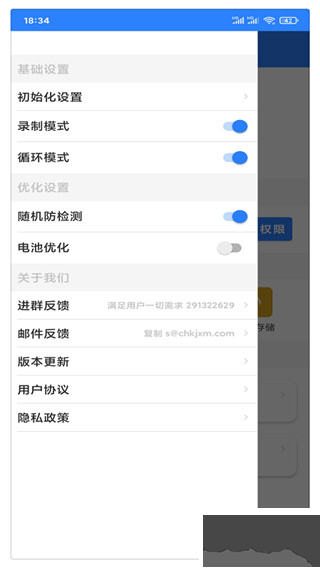 万能自动点击器连点器最新版