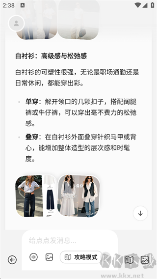 点点安卓版