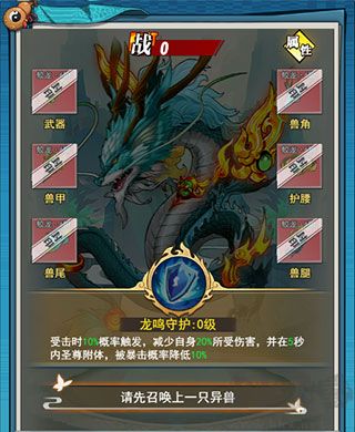 异界深渊：大灵王九游版